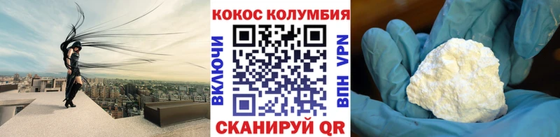 как найти наркотики  Муром  КОКАИН Columbia 