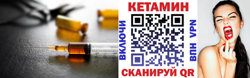 КЕТАМИН ketamine  Муром 