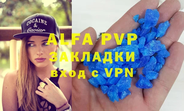 ALPHA-PVP Вязьма