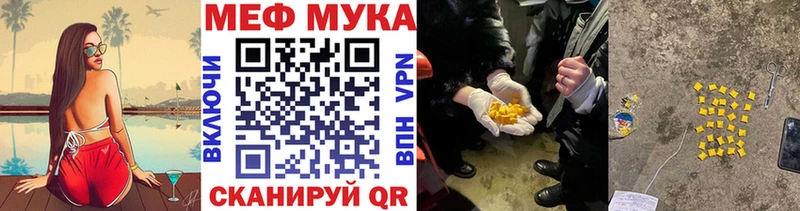 закладка  Муром  МЕФ кристаллы 